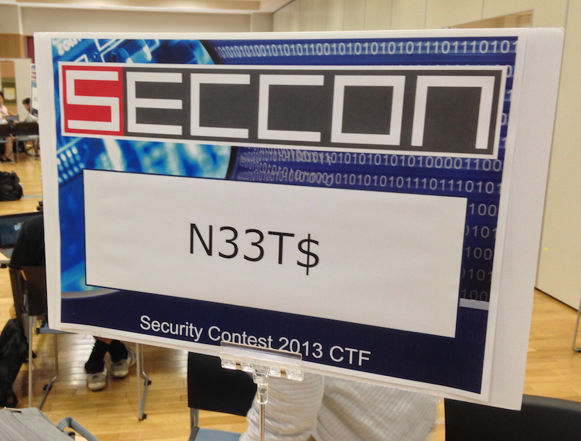 SECCON 2013 CTF 信州大会に参加しました