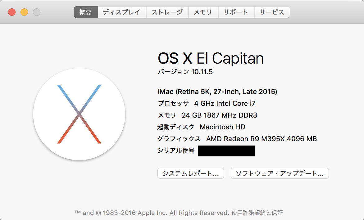 iMac Retina 5K (Late 2015) のメモリを増設したよ - yukirii blog