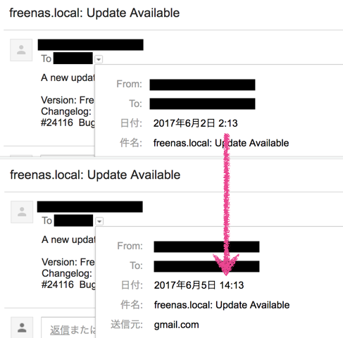 FreeNAS の Update チェックの時間を変更する